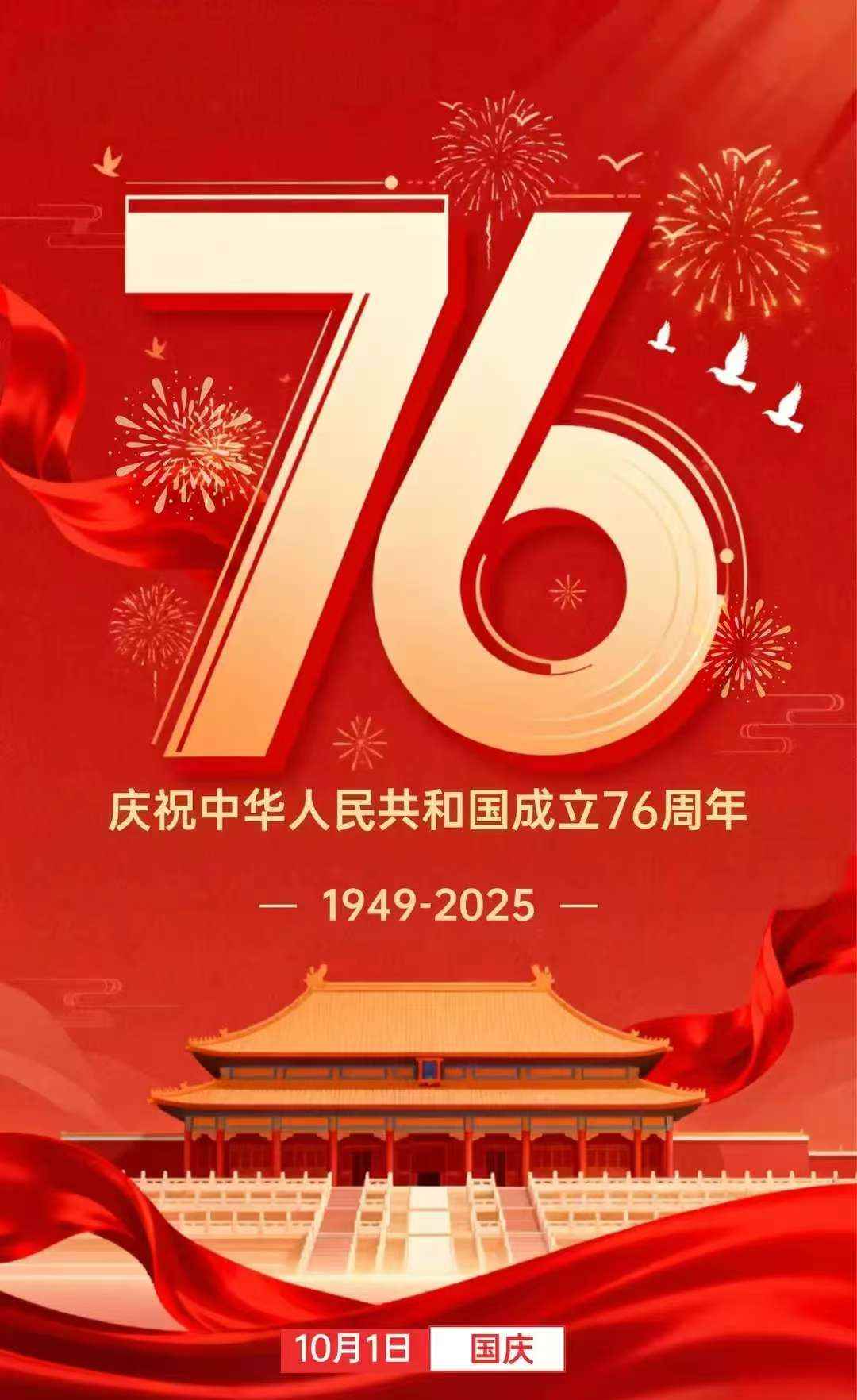 Thông báo nghỉ lễ Quốc Khánh năm 2025 Từ Kebon